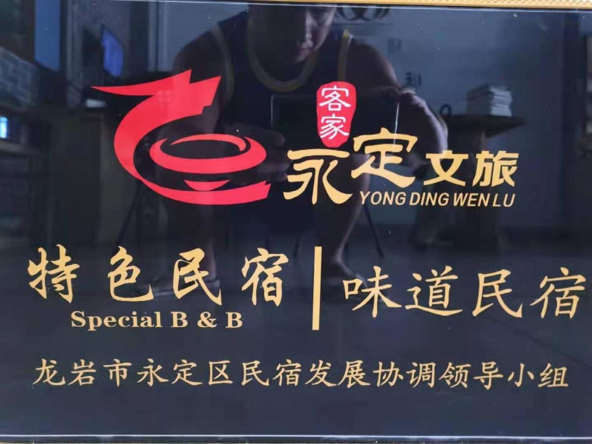 Tulou Panda Homestay Yongding Exterior photo