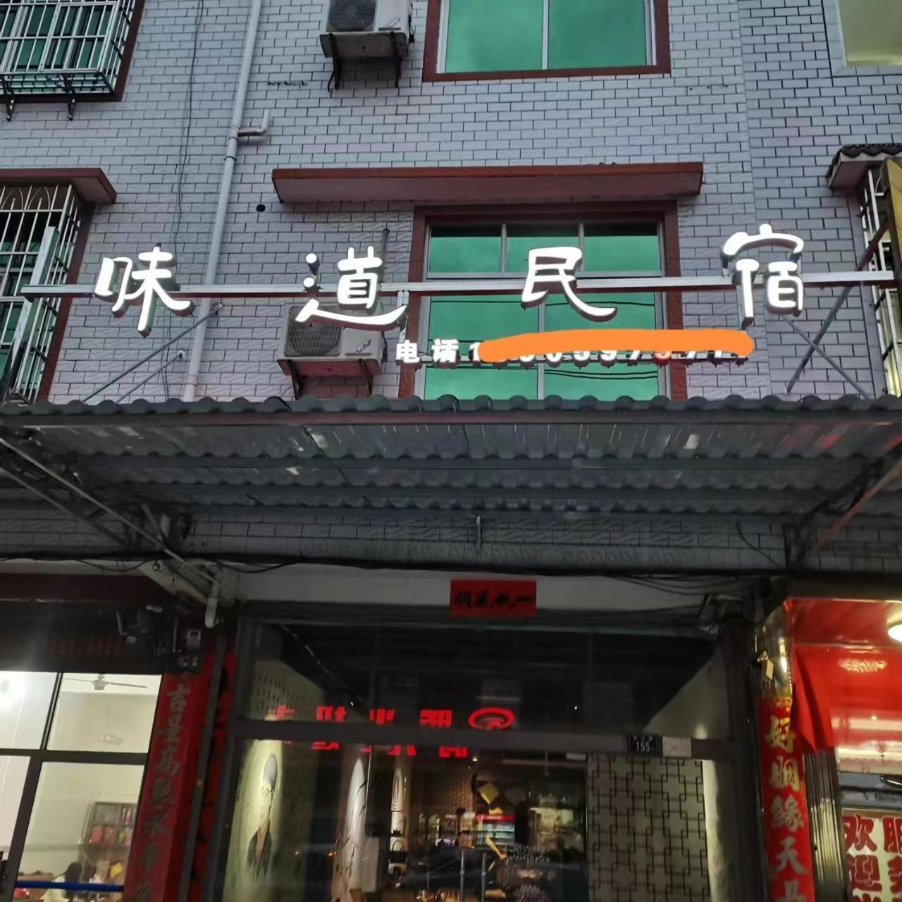Tulou Panda Homestay Yongding Exterior photo
