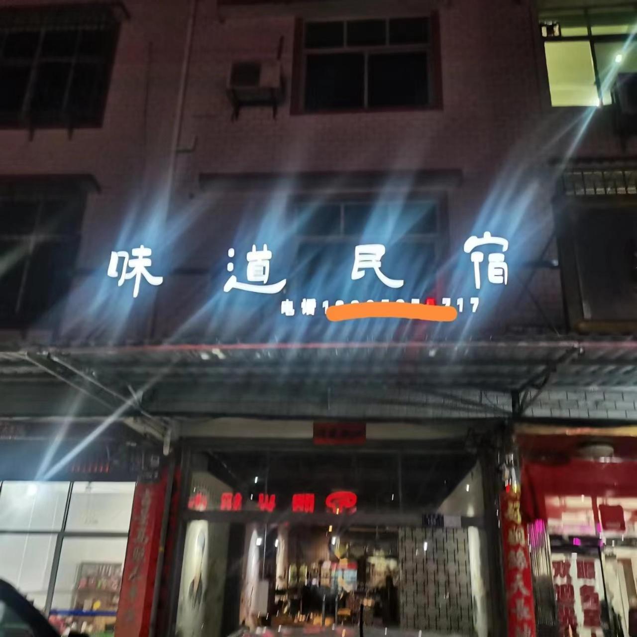 Tulou Panda Homestay Yongding Exterior photo